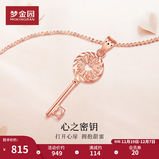 Mengjinyuan 18K gold pendant, rose gold love key pendant, female clavicle chain, birthday gift for girlfriend, heart key - single pendant - about 0.7g