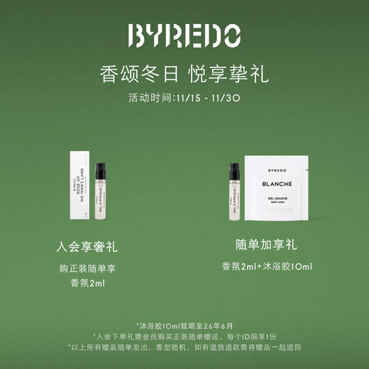 BYREDO Official Body Care Gift Box Set No Man's Land Rose Body Lotion Shower Gel Birthday Gift No Man's Land Body Care Gift Box