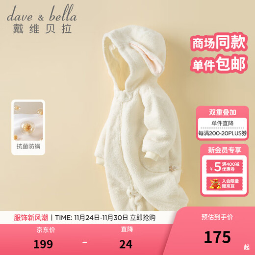DAVE&BELLA baby girl's onesie 2025 autumn and winter new antibacterial newborn romper baby outing children's pajamas off-white ready stock 80cm (recommended height 73-80cm)