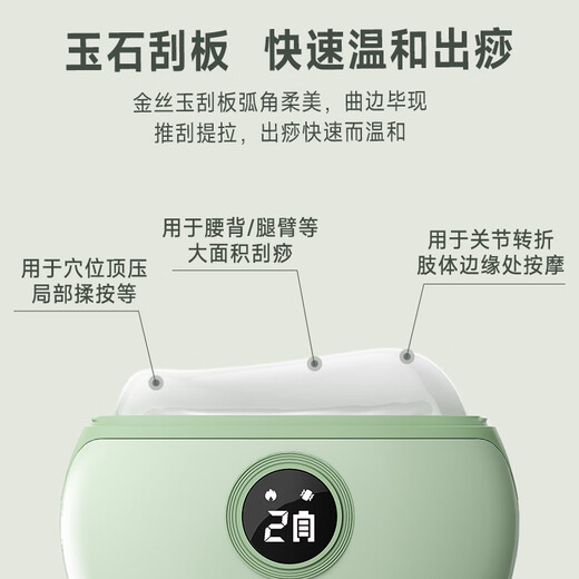 Koai Elements Golden Jade Small Beauty Shaving Gift Box + Soothing Liver and Relieving Depression Round Leaf Angelica No. 2 Essential Oil Electric Gua Sha Board Facial Gua Sha Instrument Meridian Gua Sha Artifact Christmas Gift