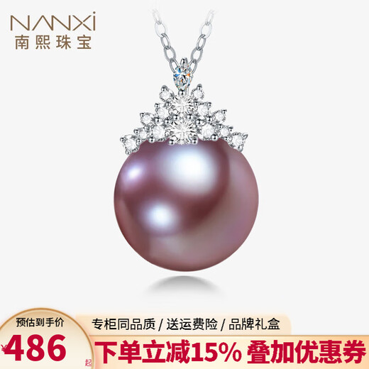Nan Xi Stunning Big Pearl Purple Freshwater Pearl Pendant Nine Purple Fire Queen Snow Queen Pearl Necklace Single Almost Flawless 13-14mm+S925 Silver Chain