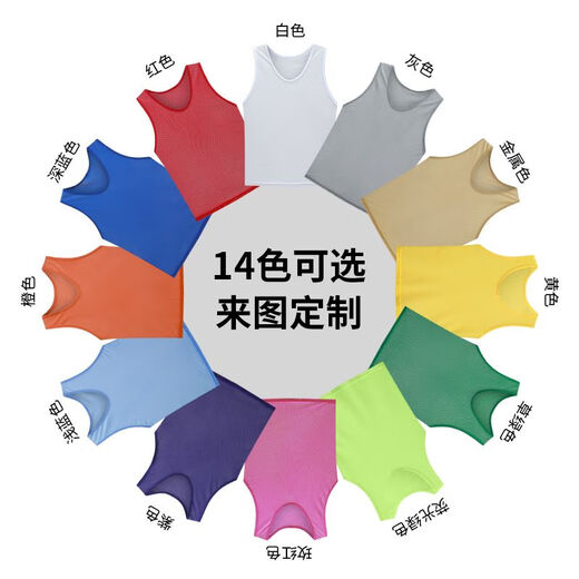 Large and small mesh breathable basketball football training vest confrontation uniform outdoor expansion vest number Frisbee team uniform children's model, model, plus size, contact customer service for selection