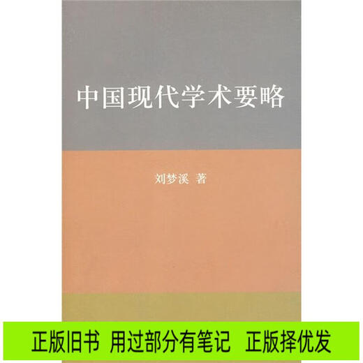 新解全译本：孝经+素书全2册 全译本文学 黄石公著1387**75