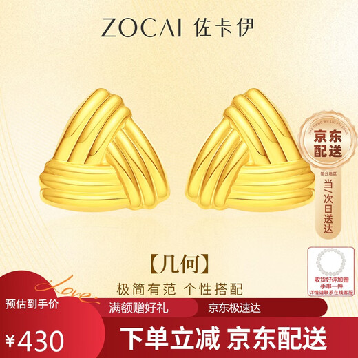 Zokai Yellow 18K Gold Stud Earrings Geometric Earrings Triangular Versatile Birthday Gift E03471