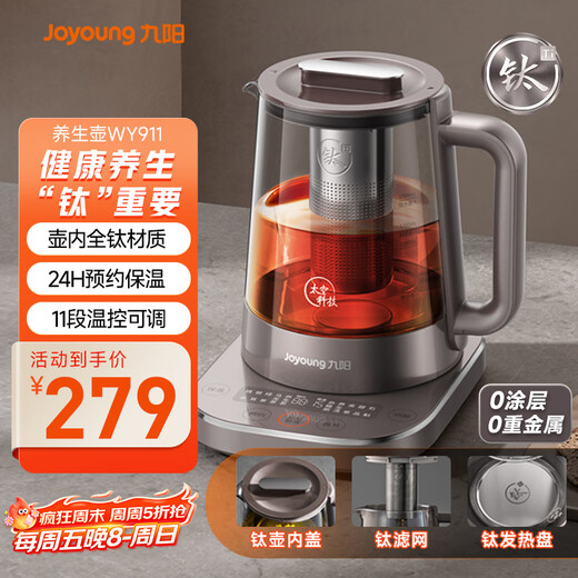 Joyoung health pot 1.5L household full titanium series 0 heavy metal constant temperature pot titanium tea basket titanium heating plate titanium inner lid tea brewer flower teapot multi-stage thermal insulation electric kettle WY911