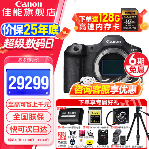 Canon r5 second generation full-frame professional mirrorless camera EOS R5 Mark II 8K video professional camera vlog shooting r52 flagship digital camera R5 second generation original package single body ready stock package four free upgrade package five save 800