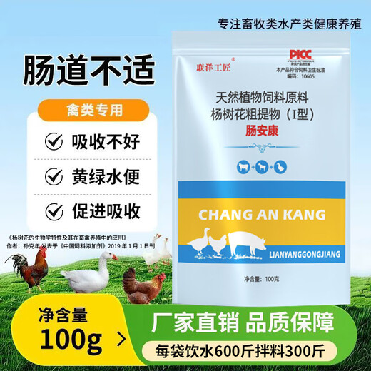 Lianyang Artisan Poultry Intestinal Health Intestinal Health Genuine Chicken, Duck, Goose, Pigeon, Quail, Pig, Beef and Sheep Yellow White Green Water Informed Feed Additive Intestinal Health Intestinal Health 100g/bag*1 bag