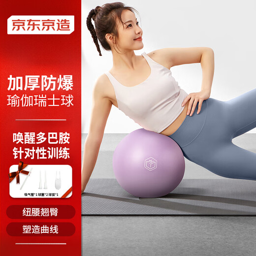 Made in Tokyo, Pilates small ball yoga ball Swiss yoga fan you 25cm shaping buttocks fitness gymnastics balance ball for women