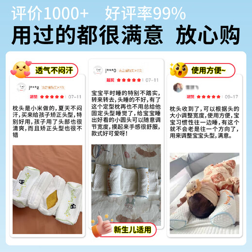 AMI Xiaomi shaped pillow baby fixed head type 0-1 year old corrective anti-bias head type baby side sleeping pull-out pillow Panda Yuanyuan enlarged version 40*18*0cm