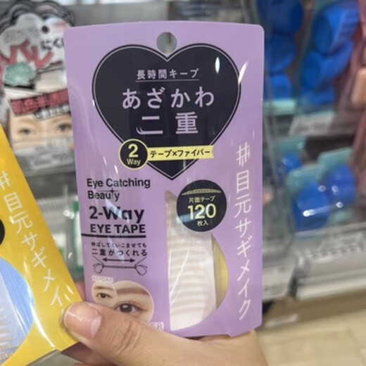 Spot Japanese FUTAE MESHTAPE invisible double eyelid stickers, beautiful eye stickers, natural invisible 120 pieces 120 pieces yellow##needs water spray b