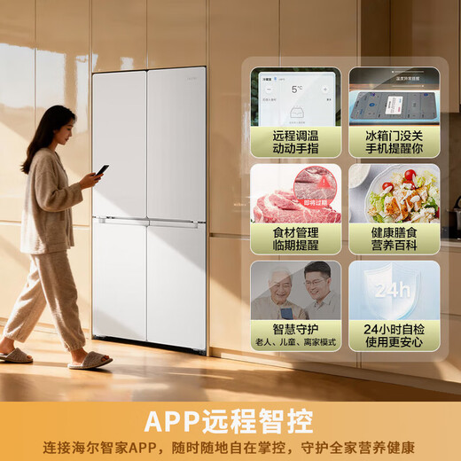 Haier refrigerator cross four-door double system double cycle 510 first-level energy efficiency double frequency conversion air-cooled frost-free double door ultra-thin household large capacity refrigerator Leader full space 502 liters dual system without odor, maternal and infant three-speed temperature change