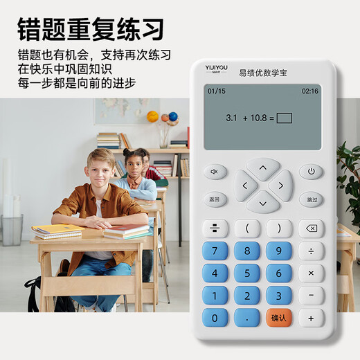 Yijiyou Mathématiques Bao Appareil de formation au calcul pour enfants Calculatrice orale intelligente École primaire Machine de pratique d'arithmétique orale Artefact arithmétique Yijiyou Deuxième génération Cross-Border_English Version Official Standard_32GB