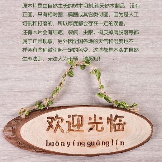 Tree sign with engraved wood chip logo, retro sign, door sign, guide sign, creative prompt sign, carved wood, oval 14-16 long, 35 or so engraved pattern, pine wood chip (buyers note that customized models are not after-sales)