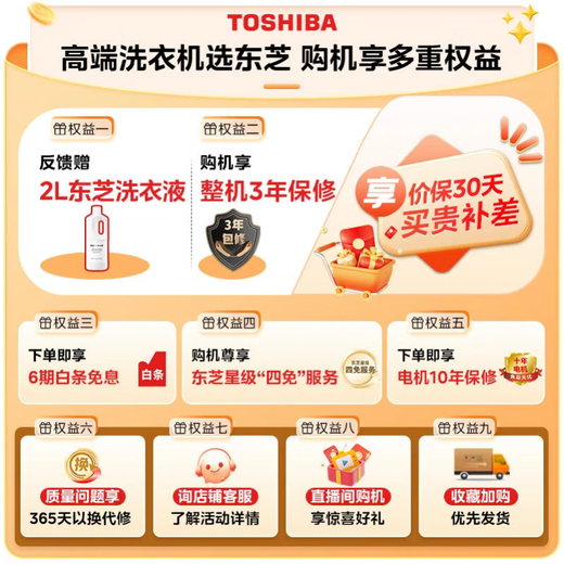 TOSHIBA drum washing machine fully automatic household Xiaobaitao DG-7T11B 7kg ultra-thin washing machine small variable frequency motor first-class energy efficiency trade-in national subsidy