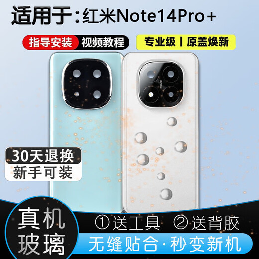 Original for Redmi Note14Pro + glass back cover note14pro back shell mobile phone battery cover rear screen Midnight Black shell/tempered glass back cover Redmi Note14Pro