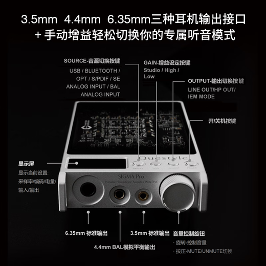 Queshi SIGMA PRO monitor-grade desktop decoder and amp all-in-one mobile portable lossless Bluetooth HIFI flagship big tail Android Apple professional tuning small tail Space Silver