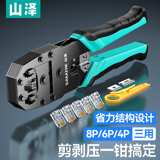 Shanze network cable pliers Internet phone crystal head crimping pliers 4P/6P/8P labor-saving stripping and cutting pliers WJ-3068