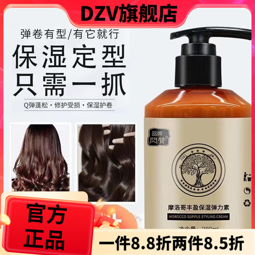 Shanzan Official Store Curly Hair Elastin Moisturizing, Styling, Long-lasting Fragrance, Repairs Dyed, Permed, and Dry Hair 1 Bottle of Elastin