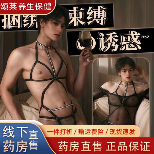 Universal role-playing sexy pajamas for men and women, special temptation intercourse thong, three-point style, showing breasts, one size fits all - same style for men and women, sexy couple