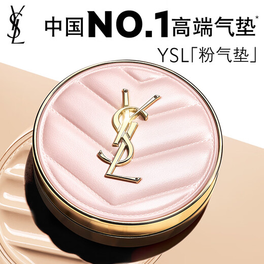 Saint Laurent (YSL) Powder Cushion B10 Concealer Long-lasting Moisturizing Sunscreen Cosmetics Birthday Gift for Girlfriend