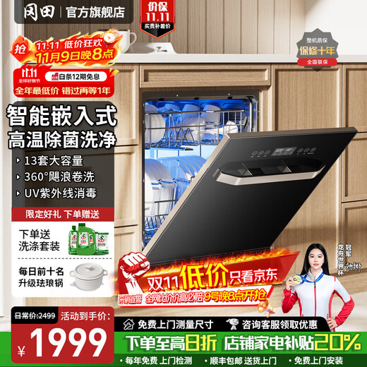 Okada (Japan) dishwasher with disinfection cabinet all-in-one home fully automatic dishwasher embedded desktop dual-purpose washing, disinfecting and drying integrated dishwasher independent large capacity Q1-13 set丨Hot air drying UV sterilization