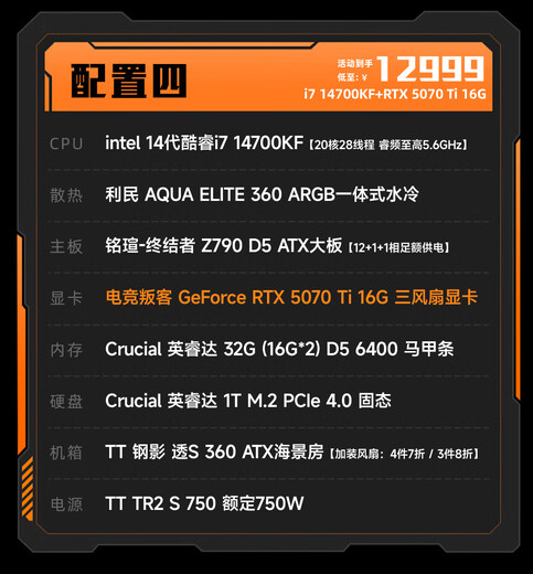 Ningmei Duhun 14th generation Core i7 14700KF/RTX 5060Ti/5070Ti/5080 e-sports game high-end live broadcast design and assembly computer host DIY assembly machine configuration four丨14700KF+RTX 5070 Ti hot model