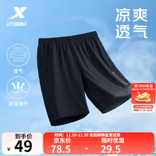 Xtep shorts men's shorts summer wear new loose sports pants breathable quick-drying pants running fitness men's pants black-0140 2XL