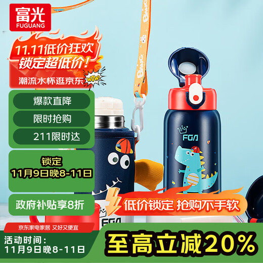 FGA Fuguang children's thermos cup 316 stainless steel male and female baby student straw water cup large capacity pot 580ML