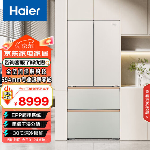 Haier Mailang 515L French door refrigerator ultra-thin zero-embedded full-space fresh-keeping technology EPP ultra-clean system BCD-515WGHFD1BY6U1 (customized) national subsidy
