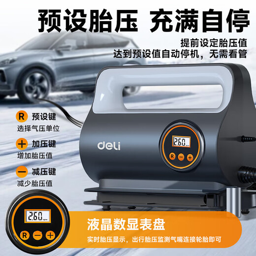 Deli car air pump portable high pressure air pump with preset tire pressure metal single electric air pump with night light illumination LED light digital display model DL880280S