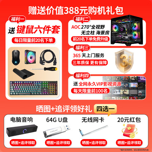 AOC Core i5 12400F/14400F/RTX3060/5060 Delta Dawatt game console computer desktop assembly computer host sea view room DIY complete machine configuration one i5 11400F丨256G丨4G independent display