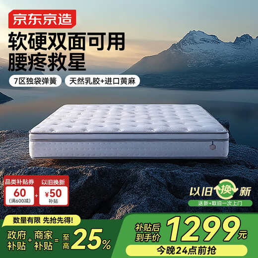 Jingjing Tokyo-made back support classic Ultra spring mattress latex + jute 7 zones single bag spring master bedroom 1.8x2 meters
