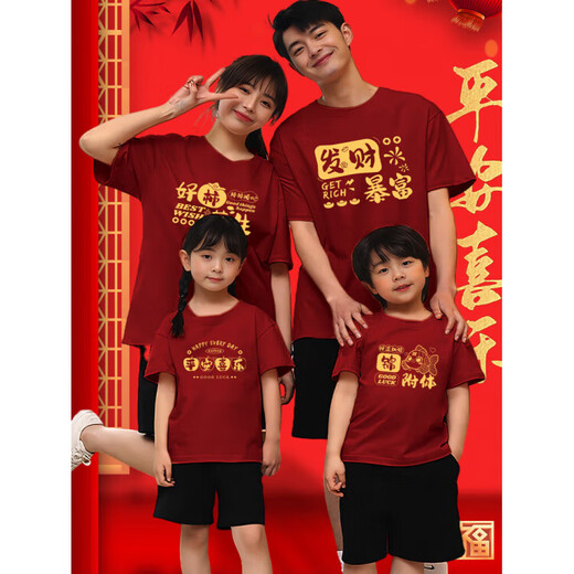 Good things happen in the Year of the Horse in 2026. Short-sleeved T-shirts for boys and girls in Chinese style for a family of four to celebrate the New Year. Red T, peace and joy -001 170 M165-170CM105-125Jin Jin is equal to 0.5 kg