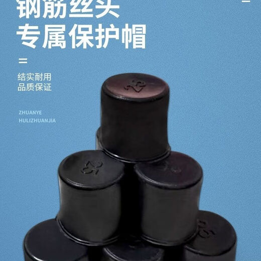 Mo Peng anchor bolt protective cover steel head steel wire head cap steel threaded cap steel bar plastic cap 32 protective cap 1000 pieces