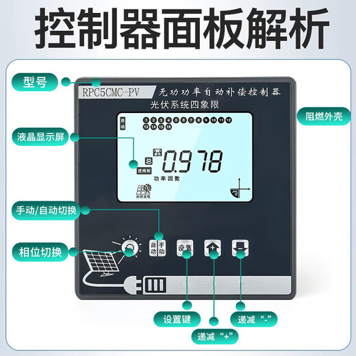 Four-quadrant photovoltaic special four-quadrant reactive power compensation controller Huaxing high mining low compensation reactive power compensation four-quadrant controller with a total of 12 static channels AC contactor type