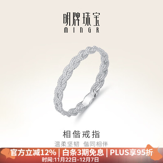 Ming brand jewelry platinum ring Pt950 fashionable braided couple ring gift for men and women BFM0065 platinum ring size 13 about 1.34 grams