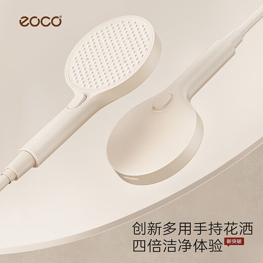 EOCO卫浴奶白淋浴花洒套装浴缸淋雨浴恒温简易分体花洒家用枪灰色花晒 K-9906 恒温版【奶油白】