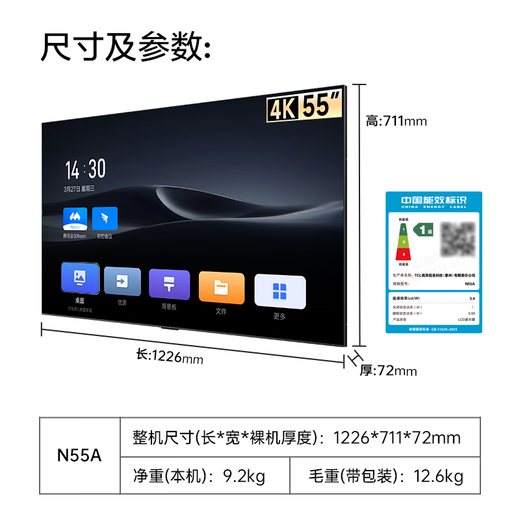 TCL55-inch conference TV tablet all-in-one wireless projection 4K ultra-clear mobile ultra-thin conference room display office home training commercial TV teaching large screen N55A
