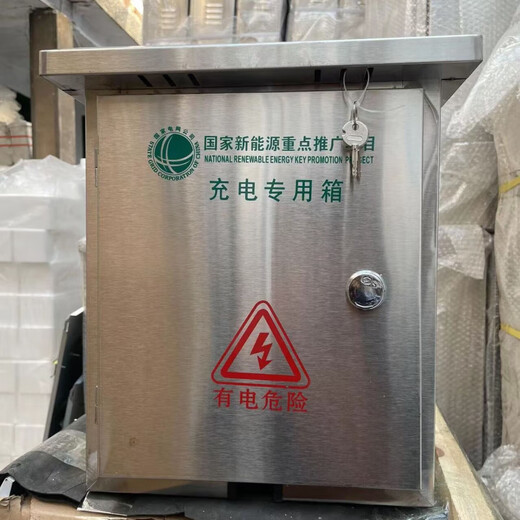 Clcey customized stainless steel distribution box charging box distribution cabinet charging pile new energy charging box control box protection box monitor 600*700*250
