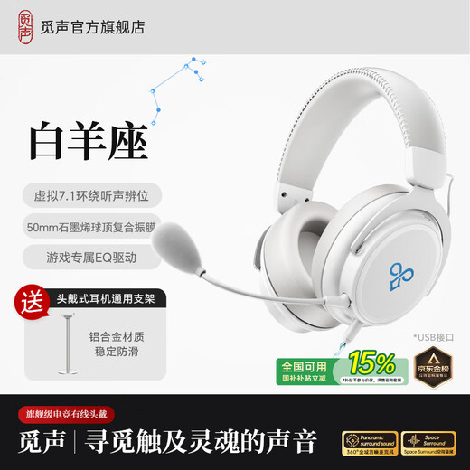 MiSheng Aries Gaming Headset Head-mounted Wired Esports Special Computer Headset Delta Mobile 3.5/USB Interface Virtual 7.1 Sound Effects Sound Card Noise Reduction Microphone USB Interface Snowy White - Free Headphone Stand - Integrated Nebula Sound Card Chip