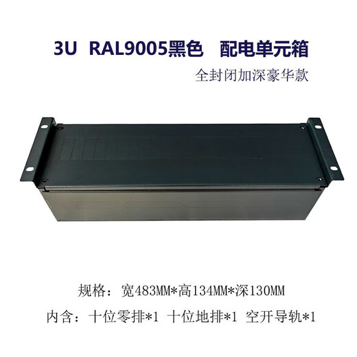 Cabinet accessories unit box 19-inch rack-mounted power distribution unit box 3U4U AC DC air switch UPS black 3U box does not include air switch