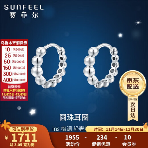 Safir's birthday gift PT950 platinum earrings shiny ins scenery bead earrings one pair about 3.05 grams