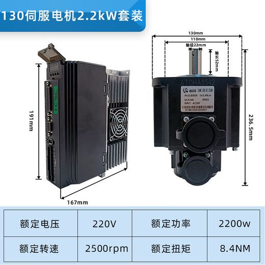 Hechuang 130 servo motor set 0.85/1.1/1.3/1.8/2.2/2.3kW485 communication factory direct sales 130ST-CJ108425L5 (130 flange_22
