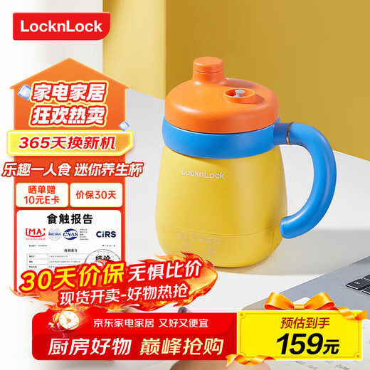 LOCK&LOCK mini health pot health cup 0.35L ceramic coated portable kettle boiling cup travel kettle hot milk artifact hot milk travel heating cup electric cooking cup