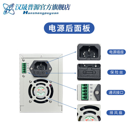 Hansheng Puyuan 120V6A/8A high-precision adjustable DC regulated power supply MODBUS communication protocol constant power 120V6A RS232485 communication