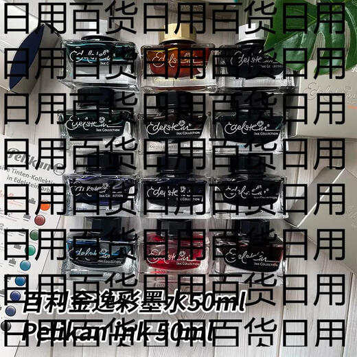 Yusen Yi Baili Jin Yicai ink non-carbon non-blocking pen pen water high-end color ink painting handbook available 50 Tanzanite