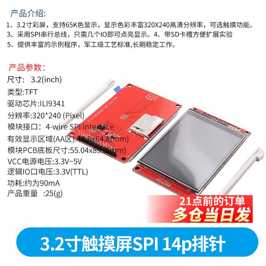 DZYJ color LCD screen module 1.8/2.0/2.4/2.8/3.2/3.5-inch TFT touch display SPI color screen 3.2-inch touch screen SPI 14p pin header