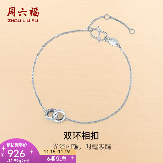 Saturday Fortune (ZLF) PT950 Platinum Bracelet Women's Platinum Classic Fashion Interlocking Bracelet T Sold Out 1.96g 16cm + Tail Chain 3cm