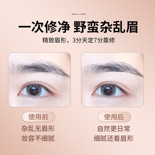 Ningbin German high-end electric eyebrow trimming pen, fully automatic, the latest rechargeable eyebrow trimming artifact, anti-scratch shaver, eyebrow blade, automatic eyebrow trimming, nose hair trimmer, special for lazy people, brand new 5th generation, cherry blossom powder, safe and automatic, USB charging model, best-selling on the whole network, floating blade, multi-purpose in one machine