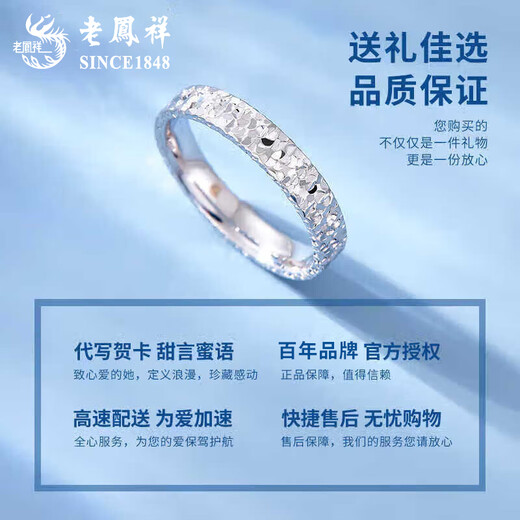 Lao Fengxiang pt950 platinum ring for women, platinum crushed ice ring, ring ring, Valentine's Day birthday gift for girlfriend and wife, No. 10 platinum crushed ice ring, about 4.4g